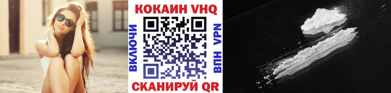 COCAIN VHQ  купить наркоту  Партизанск 